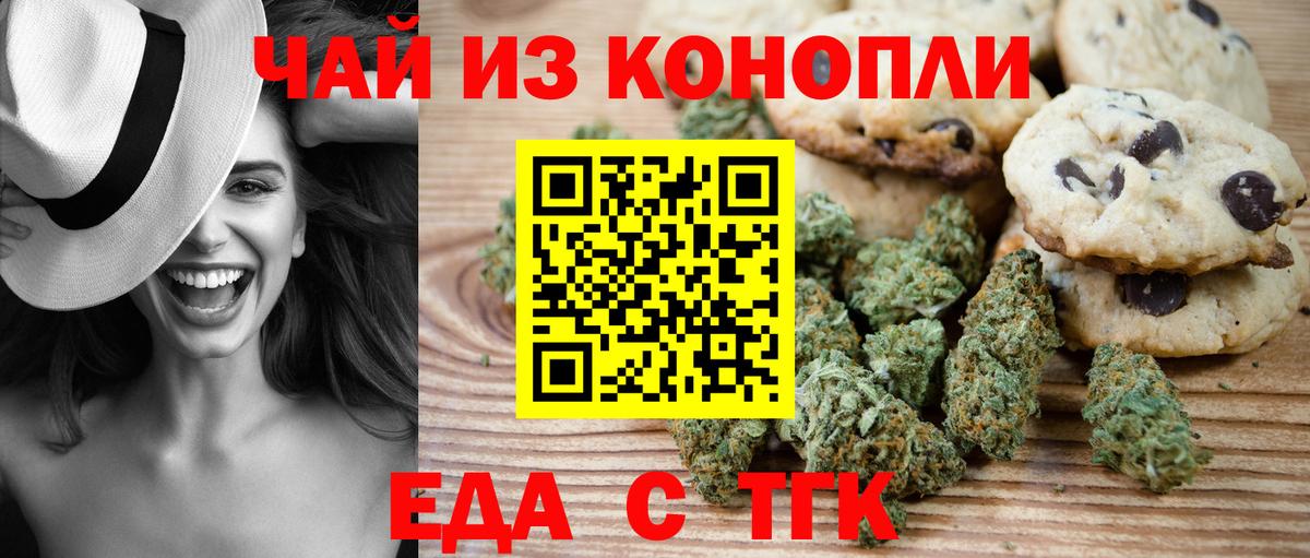Арсеньев  Cannafood марихуана  Вход с VPN 
