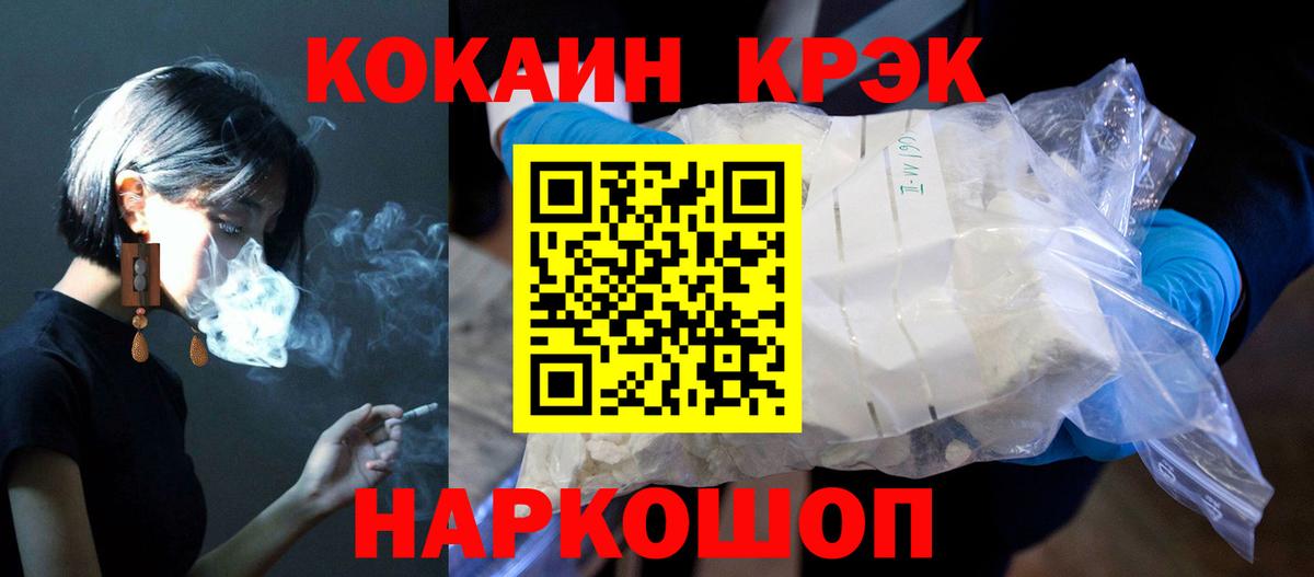 купить   COCAIN VHQ  КОКАИН 99%  Вход с VPN  Арсеньев 