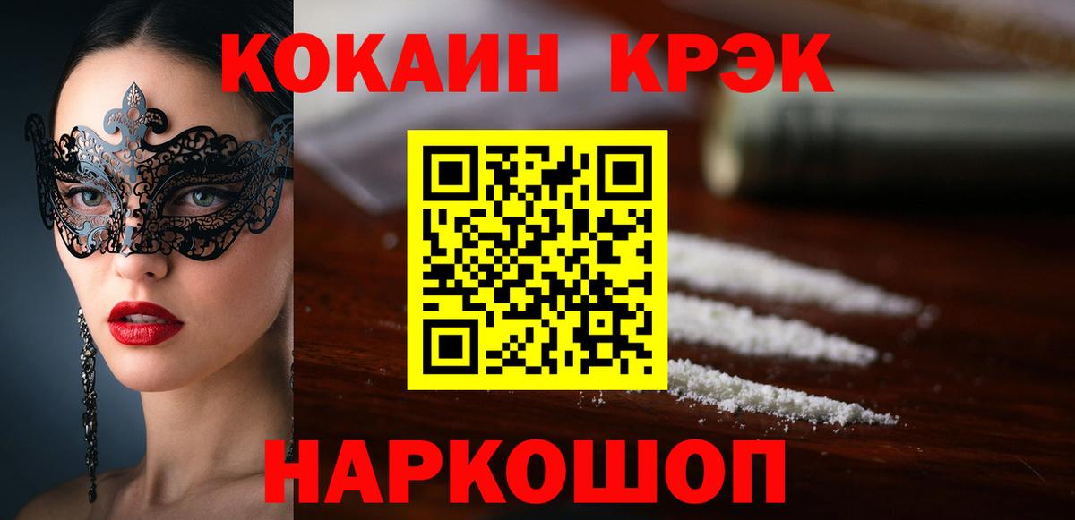 COCAIN Columbia Арсеньев