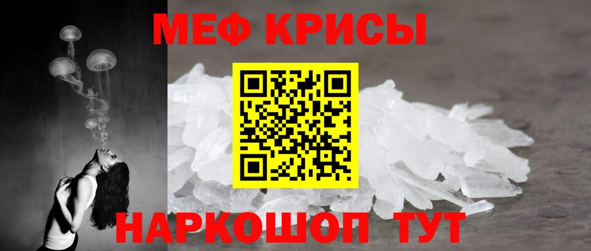Меф мяу мяу  Арсеньев