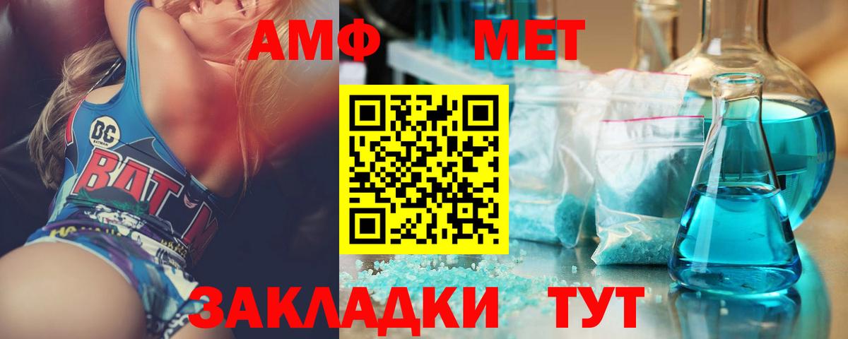 Метамфетамин мет  Вход с VPN  Метамфетамин мет  Арсеньев 