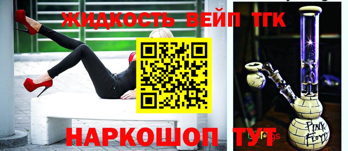Арсеньев  Дистиллят ТГК вейп  ТГК THC oil  Вход с VPN 