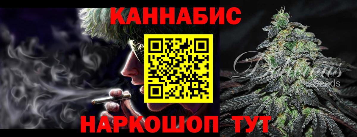 Конопля Bruce Banner Арсеньев